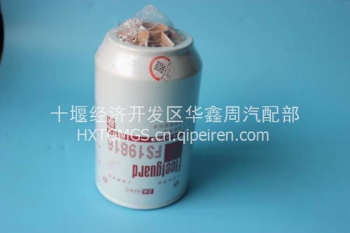 【燃油/水分离器/滤芯,fs19816价格,图片,配件厂家】