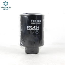 【福尔盾 厂家直销 东风客车/玉柴 燃油滤清器(不带线),fs1416价格,图片,配件厂家】