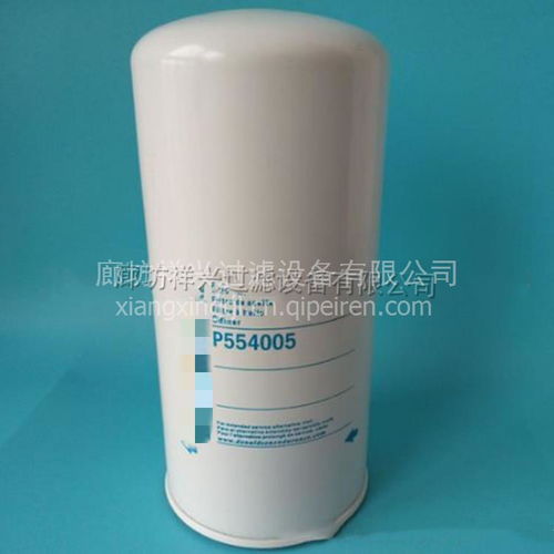 P554005燃油滤芯 了解其功能、价格与选购指南
